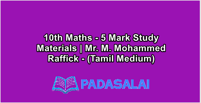 10th Maths - 5 Mark Study Materials | Mr. M. Mohammed Raffick - (Tamil Medium)