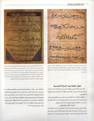 https://www.pustaka-kaligrafi.com/2019/02/mausuah-al-khath-al-araby-wa-al.html