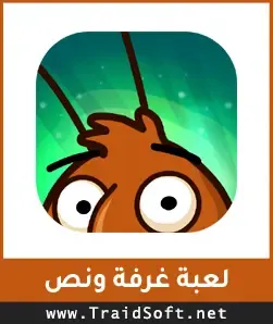 شعار تحميل لعبة غرفة ونص بالعربي