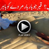 How Allah Show His Justice In The World