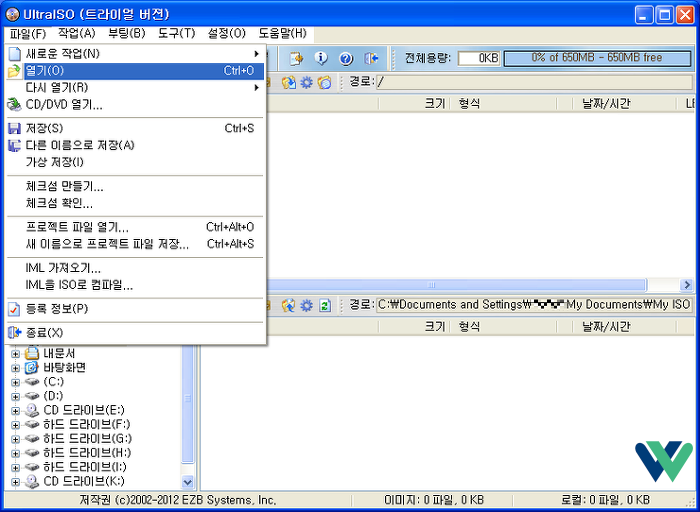 UltraISO 프로그램의 열기 메뉴