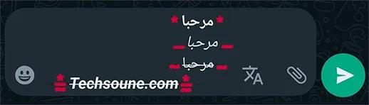 خدع الكتابة في واتساب