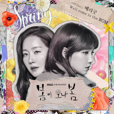 BERRY GOOD - Well come to the BOM (SPRING TURNS TO SPRING OST) PART.1