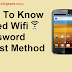 How To Know Saved Wifi Password Latest Method