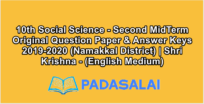 10th Social Science - Second MidTerm Original Question Paper & Answer Keys 2019-2020 (Namakkal District) | Shri Krishna - (English Medium)