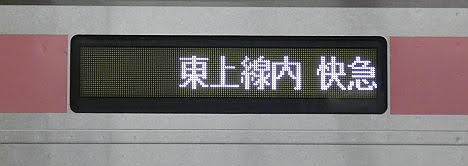 東京メトロ副都心線　東武東上線直通　急行　小川町行き3　東急5050系(31S代走)