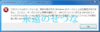 アマエミ Win7(32bit)起動