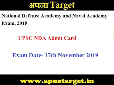 UPSC NDA Admit Card 2019