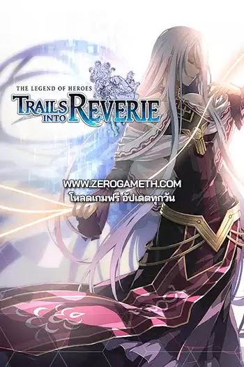 โหลดเกม The Legend of Heroes Trails into Reverie