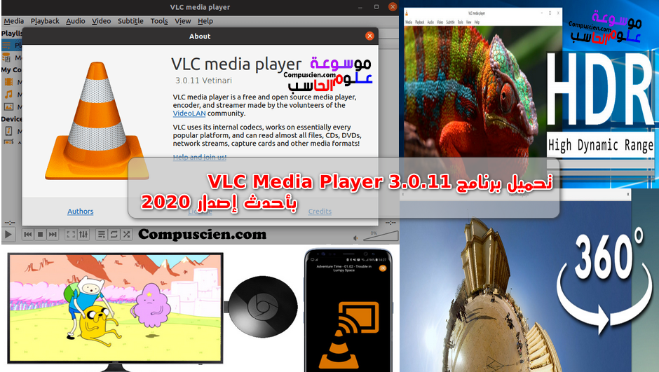 برامج, فيديو, برامج الملتيميديا, Multimedia, Video, Software, تحميل برنامج VLC Media Player 3.0.8 باحدث اصدار 2019,Freeware,Open Source,معلومات,حاسوب,برامج,فيديو,تشغيل فيديو,