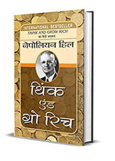 Best Share Market Books in Hindi