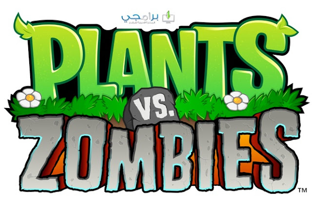  تحميل لعبة الزومبي ضد النباتات مجانا للكمبيوتر والاندرويد والايفون برابط مباشر download plants vs zombies free