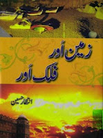 Zameen Aur Falak Aur Novel by Intizar Hussain