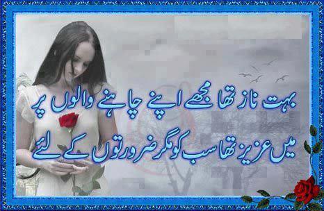 love shayri