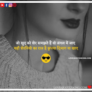 Attitude Shayari For Girls