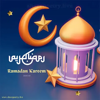 Happy Ramadan kareem Wishes, Quotes 2022