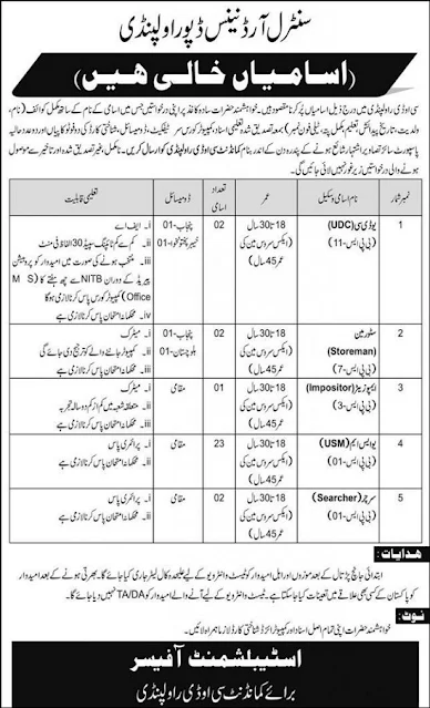 pakistan-army-central-ordnance-depot-cod-rawalpindi-jobs-2020-advertisement