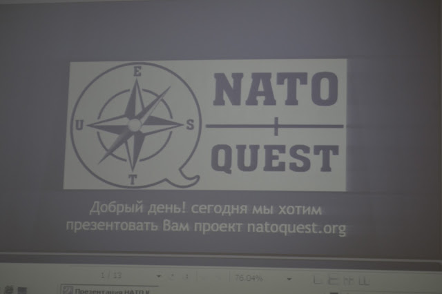 Презентація проекту NATO-QUEST.