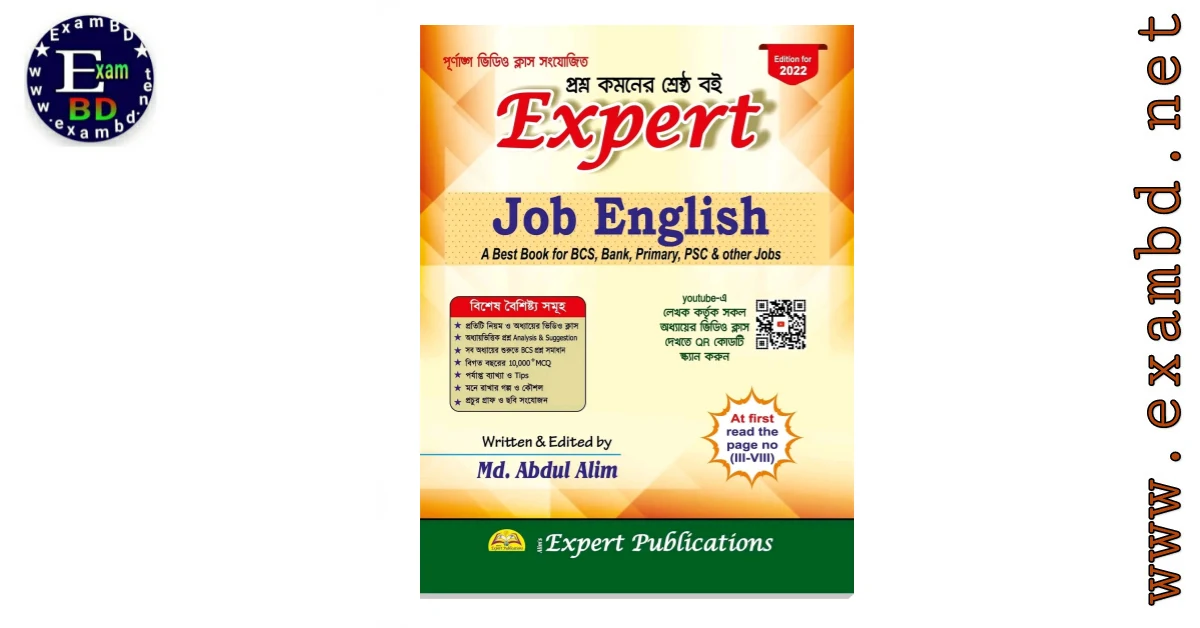 Expert Job English বই থেকে Common Mistakes এর অসাধারণ PDF ফাইল