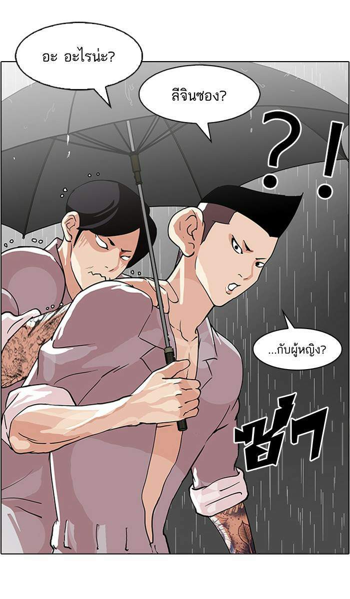 Lookism ตอนที่ 95