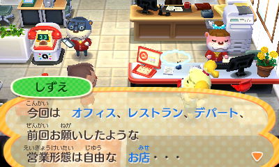 ハッピーホームデザイナープレイ日報 その23 ジャスミン編 ハイカラうらしま日報