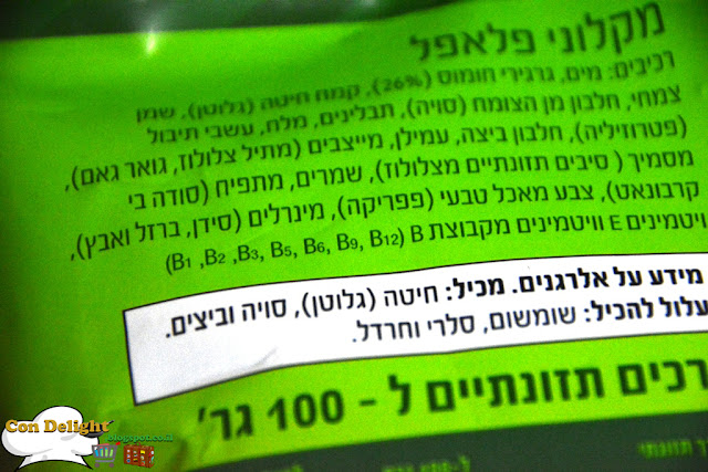 קריספי סטיקס מרכיבים Crispy sticks ingredients