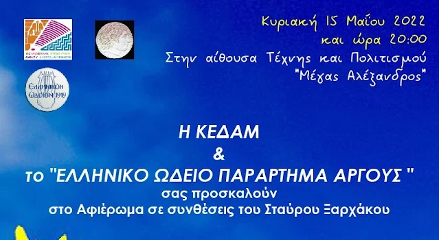 Ήτανε μια φορά...