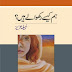 Hum Kese Rakhwalay Hain by Nabeela Aziz