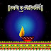 Happy Diwali Padwa Images | SMS | Messages | Wishes | Greeting | Wallpaper