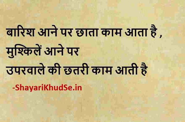 true lines for life in hindi image, true lines status in hindi images download