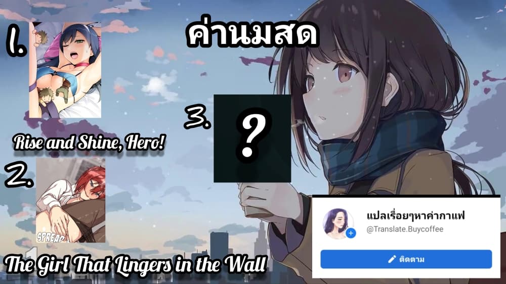 The Girl That Lingers in the Wall - หน้า 29