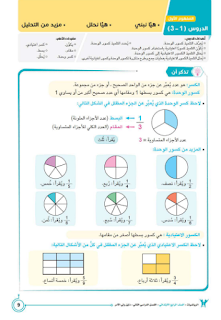 سلاح التلميذ في الرياضيات الصف الرابع الابتدائى الترم الثانى 2023