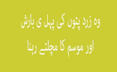 very sad poetry in urdu images|urdusad poetry|sad shayari sms