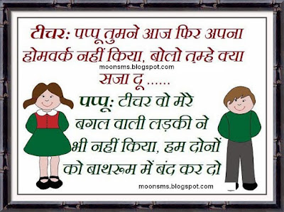 whatsapp hindi joke funny image photo fb facebook status vinod