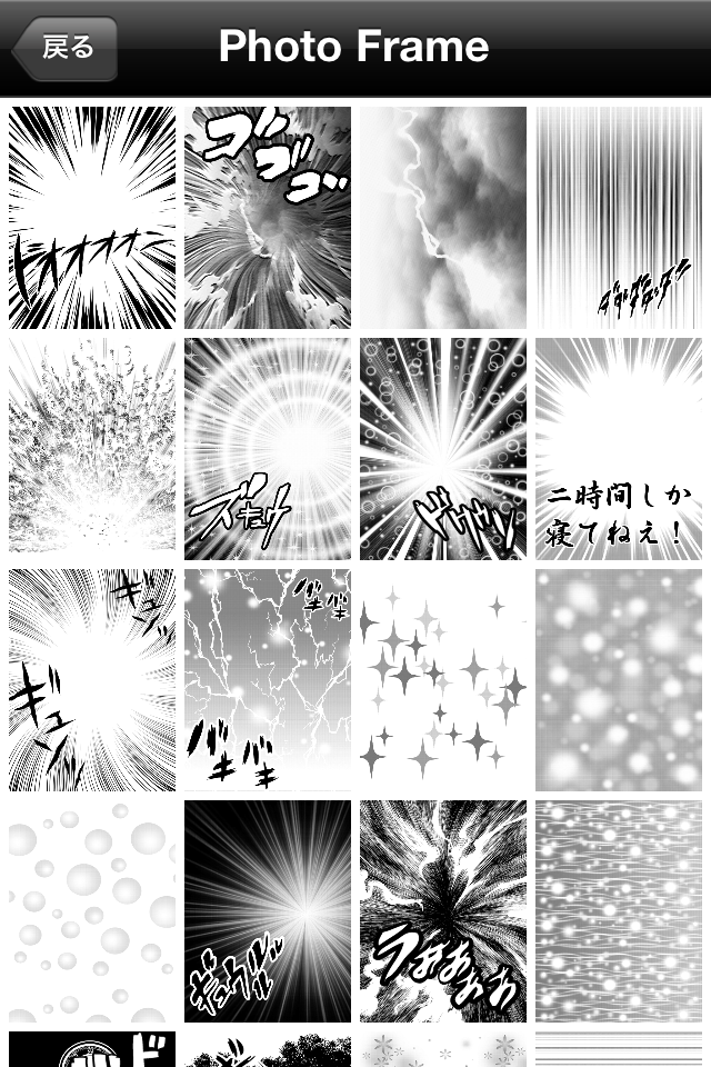 Japanese_VW: iOS application "Manga Camera"