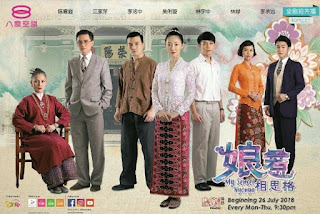 8TV Chinese Drama My Sensei Nyonya by Angeline Tan, Kong Kar Wing, Jojo Goh, Frederick Lee, Rynn Lim, Lynn Lim, Berg Lee (Beginning 26 July 2018)