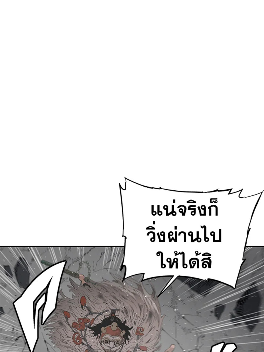 Sword Sheath’s Child เจ้าหนูฝักดาบ ตอนที่ 52