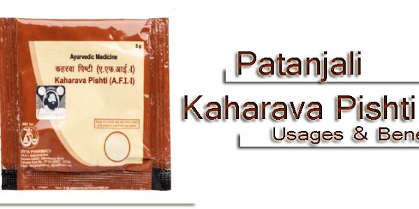 पतंजलि कहरवा पिष्टी के फायदे Patanjali Kaharava Pishti Benefits and Usages Hindi