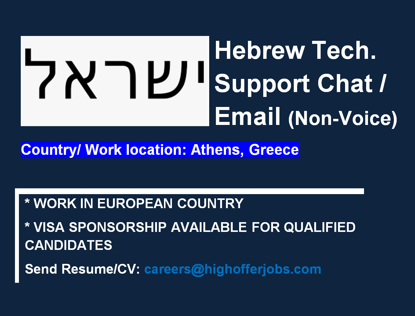 Hebrew Speaking Technical Support Chat-Email - Athens At least 1 year  Exp