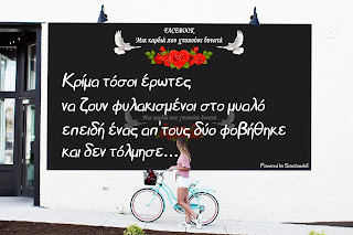 έρωτας