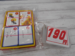 中古品　かるた　１９０円