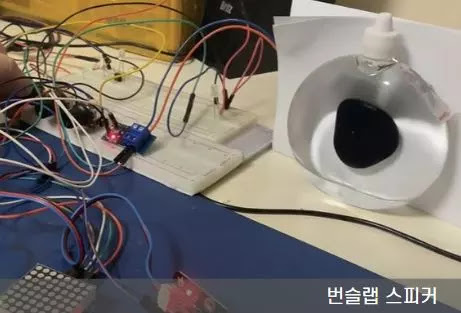번슬랩 스피커 자성유체 활용한 베놈스피커 뭐지?! (Burn Slap Speaker 오디오 비쥬얼라이저 가격)