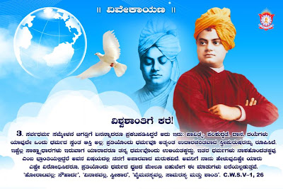 Swami Vivekananda Wallpapers Visit our collection of wallpapers with inspiring quotes of Swami Vivekananda.Download Wallpapers Messages by Swami Vivekananda Swami Vivekananda hot pics,Swami Vivekananda photos, Swami Vivekananda film, Swami Vivekananda  pics,Swami Vivekananda  images, Swami Vivekananda  pictures, wallpapers of Swami Vivekananda , Swami Vivekananda  news,Swami Vivekananda  online,Swami Vivekananda  movies,Swami Vivekananda  songs, Swami Vivekananda  wallpaper, download Swami Vivekananda ,Swami Vivekananda  bollywood, actor Swami Vivekananda Includes Swami Vivekananda  photos, Swami Vivekananda  wallpapers, Swami Vivekananda  biography, Swami Vivekananda  videos, Swami Vivekananda  movies, Swami Vivekananda  pictures, Swami Vivekananda  photogallery, Swami Vivekananda  songs, Swami Vivekananda  profile Download Swami Vivekananda ji wallpapers for desktop from 150 high resolution picture gallery. Read Vivekananda ji biography, history and facts here.Swami Vivekananda's persona and his teachings come alive in these wallpapers released by the Ramakrishna Mission.Wallpaper Downloads on Sri Ramakrishna, Swami Vivekananda.