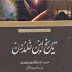 Tareekh Ibn E Khaldoon (Complete)
