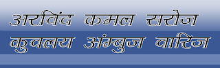 DevLys 070 Hindi font download