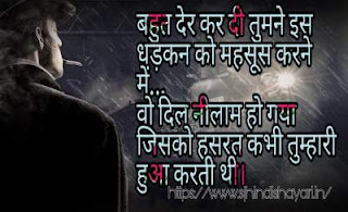 Sad love shayari photo