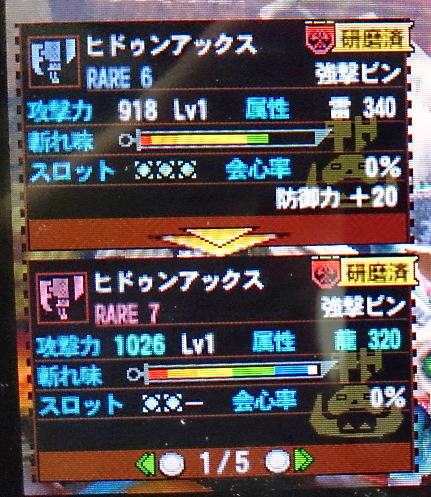 Mh4 発掘装備 スラアク ヒドゥンアックス そこそこいいの掘れた モンハンっ娘まとめ速報 モンまと