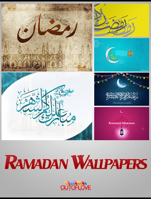 مكتبة خلفيات رمضانيه وأسلامية - Ramadan Wallpapers