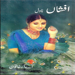 Afshan by A R Khatoon Pdf