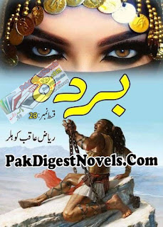 Barda Episode 20 By Riaz Aqib Kohlar Urdu Novel Free Download Pdf